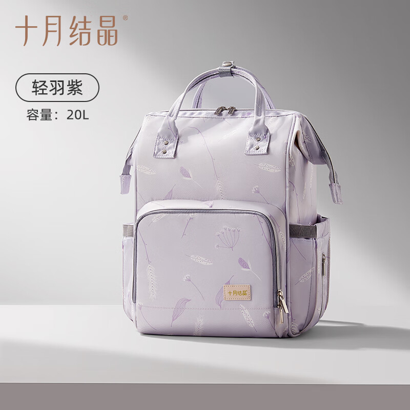 十月结晶妈咪包外出双肩背奶包大容量旅行轻便宝妈双肩包 USB款清羽紫【20L】