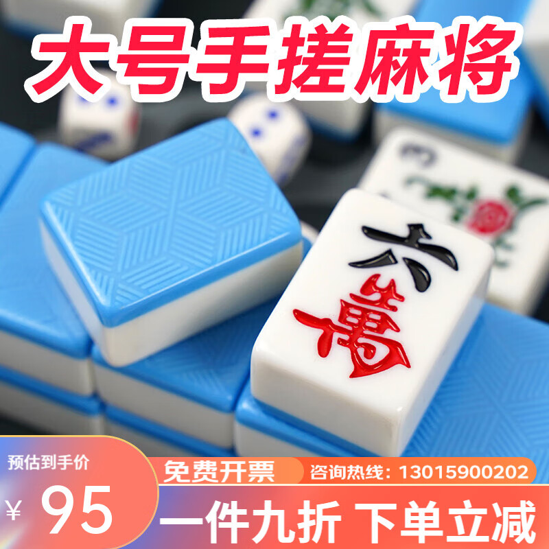 金刚王麻将牌家用大号手搓四川广东红中麻将48 50mm108张送礼品 52