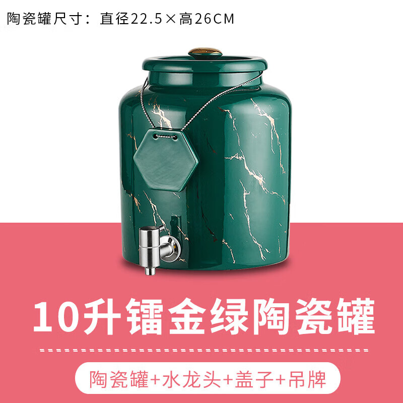 落歆商用電加熱陶瓷牛奶鼎可調(diào)溫酒店自助餐飲料果汁鼎保溫咖啡豆?jié){桶 單售10升陶瓷罐鐳金綠
