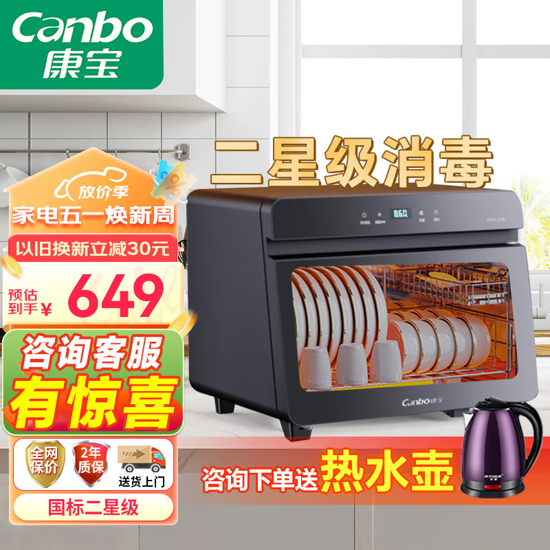 康宝（Canbo）消毒柜家用小型立式家庭餐具消毒碗柜碗筷茶杯高温消毒烘干一体机碗筷柜迷你二星级台式消毒柜 二星级 40L 轻奢高级黑