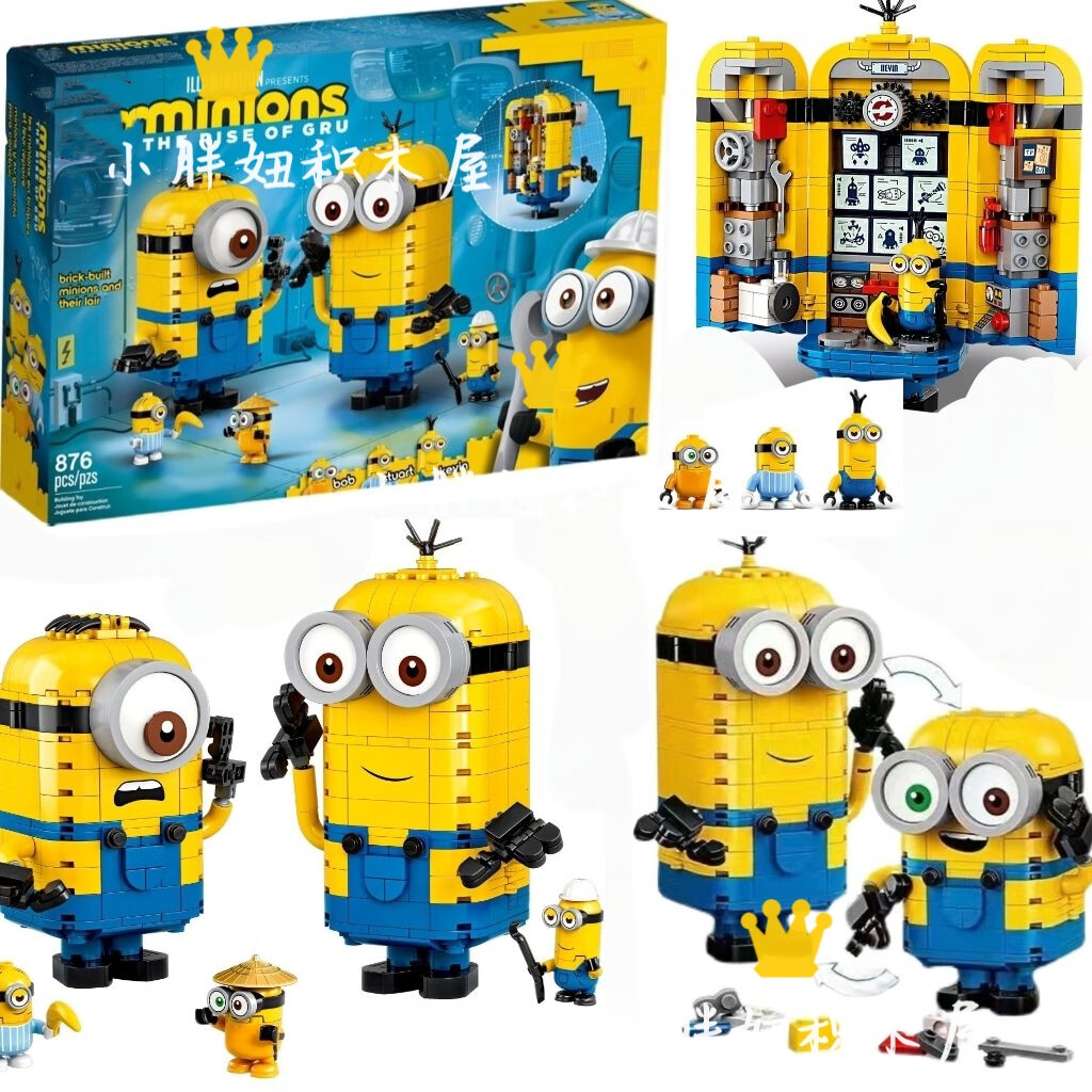 薇欧漫小黄人积木拼装模型兼容75551玩变小黄人 男孩女孩组拼搭中国