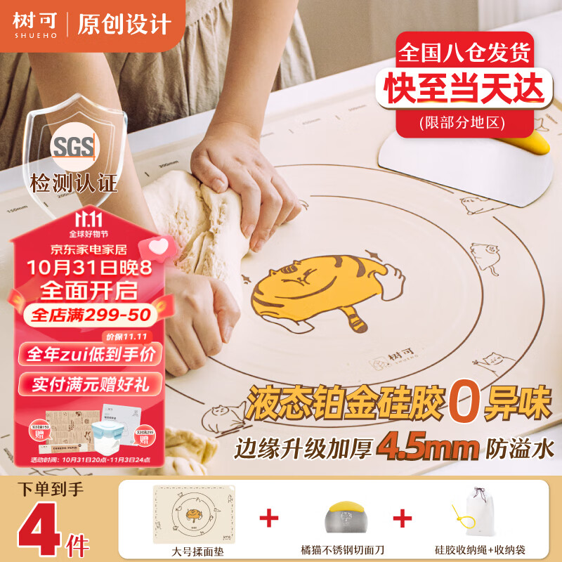 树可硅胶揉面垫食品级加厚家用面板案板和面板烘焙案板擀面垫【揉面2件套】属于什么档次？
