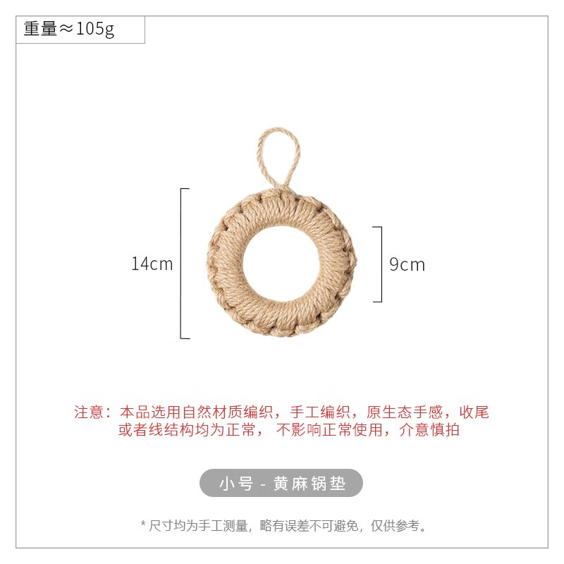 欧缔兰餐垫麻绳编织圆形砂锅隔热烫垫日式创意手工草编厨房家用防烫