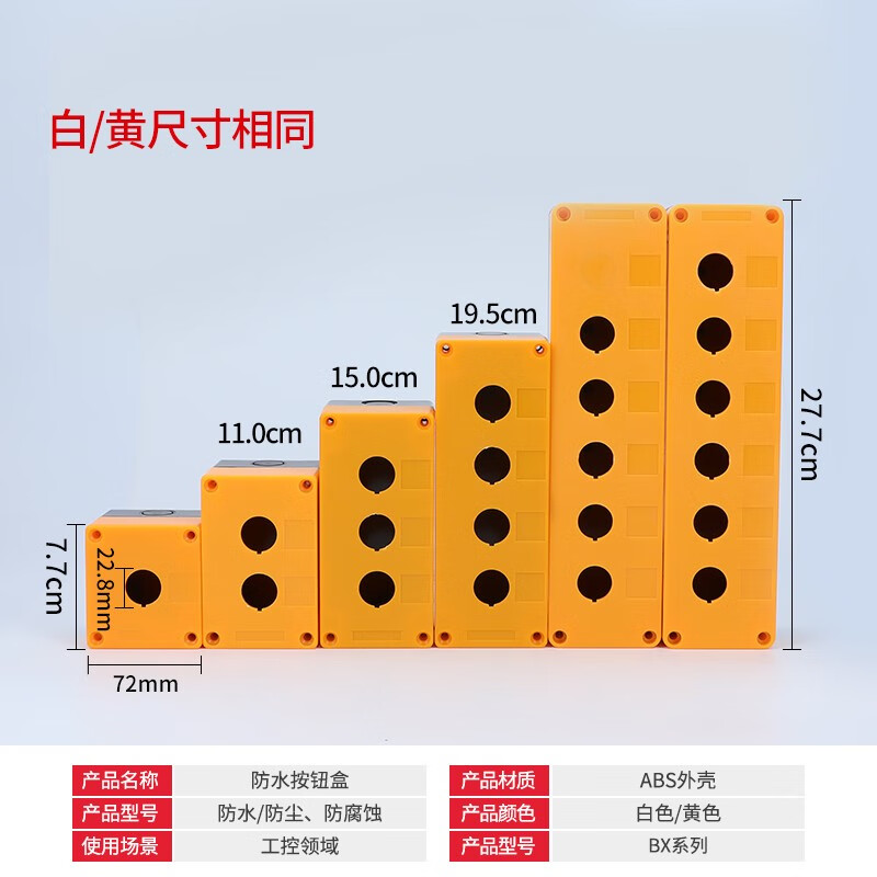 澳颜莱启动停止按钮盒 按钮盒防水盒单345孔启动停止22mm开孔防尘急停