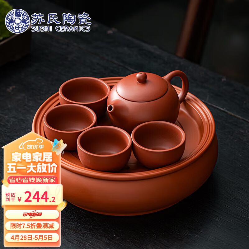 苏氏陶瓷（SUSHI CERAMICS）紫砂西施壶4杯配紫砂蓄水茶盘功夫茶具便捷茶具组