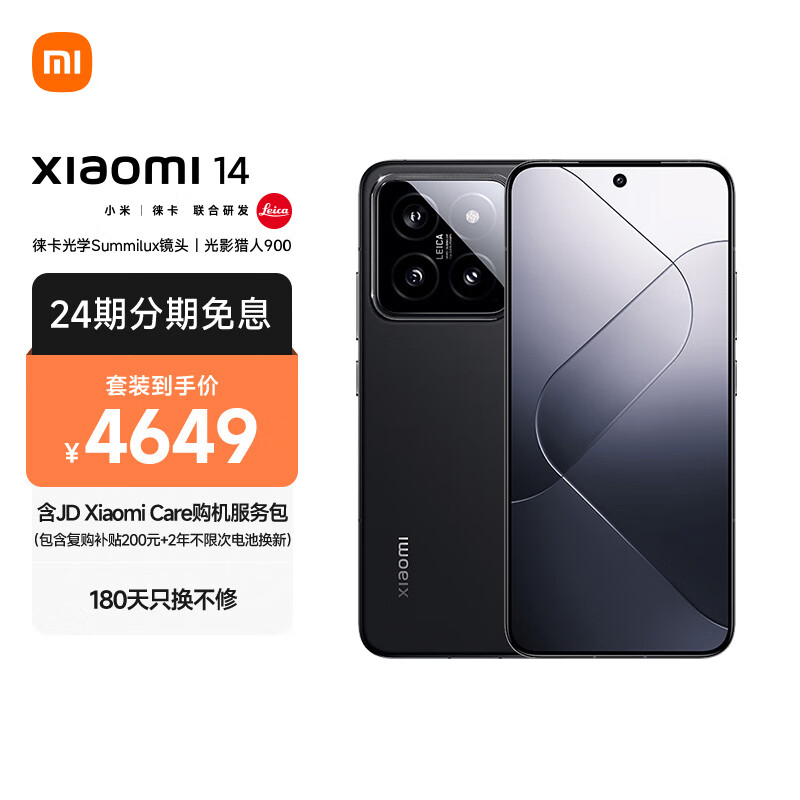 Xiaomi 小米 14 徕卡光学镜头 光影猎人900 徕卡75mm浮动长焦 骁龙8Gen3 16+5