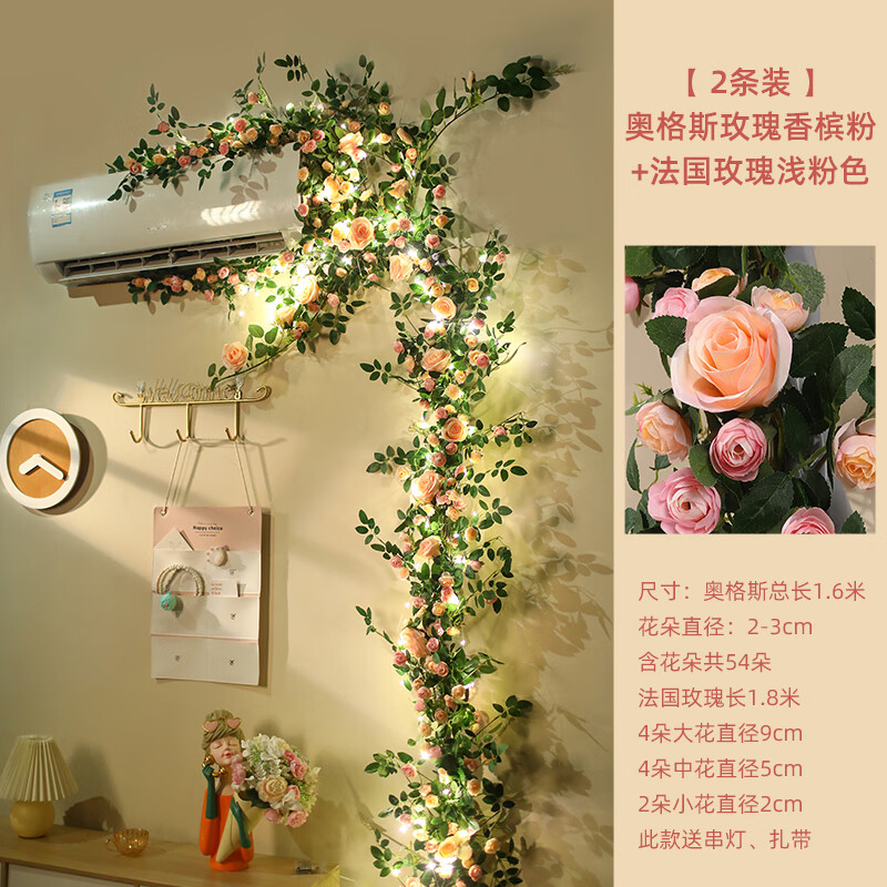 玄欣空调管道遮挡装饰仿真玫瑰花藤条室内空调管子遮挡装饰水管道阳台 香槟粉奥格斯+浅粉玫瑰+灯(