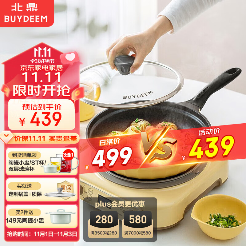 北鼎（Buydeem）平底锅不粘锅牛排烤肉平锅电磁炉燃气卡式炉炒菜小鹅黄26cm使用感如何?
