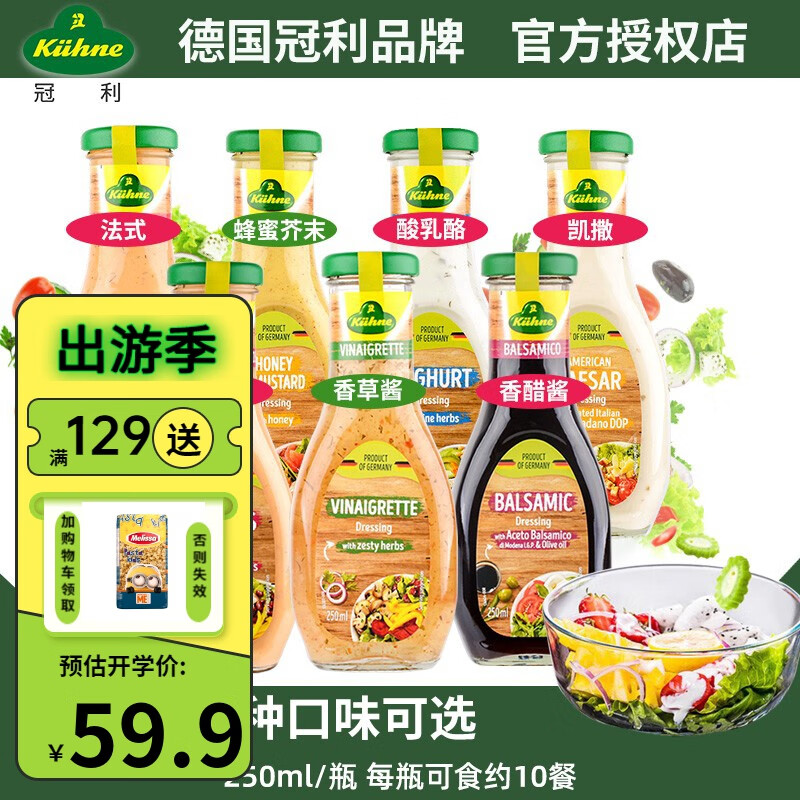 香草沙拉酱 水果沙拉酱凯撒酱 香草 酸乳酪 法式