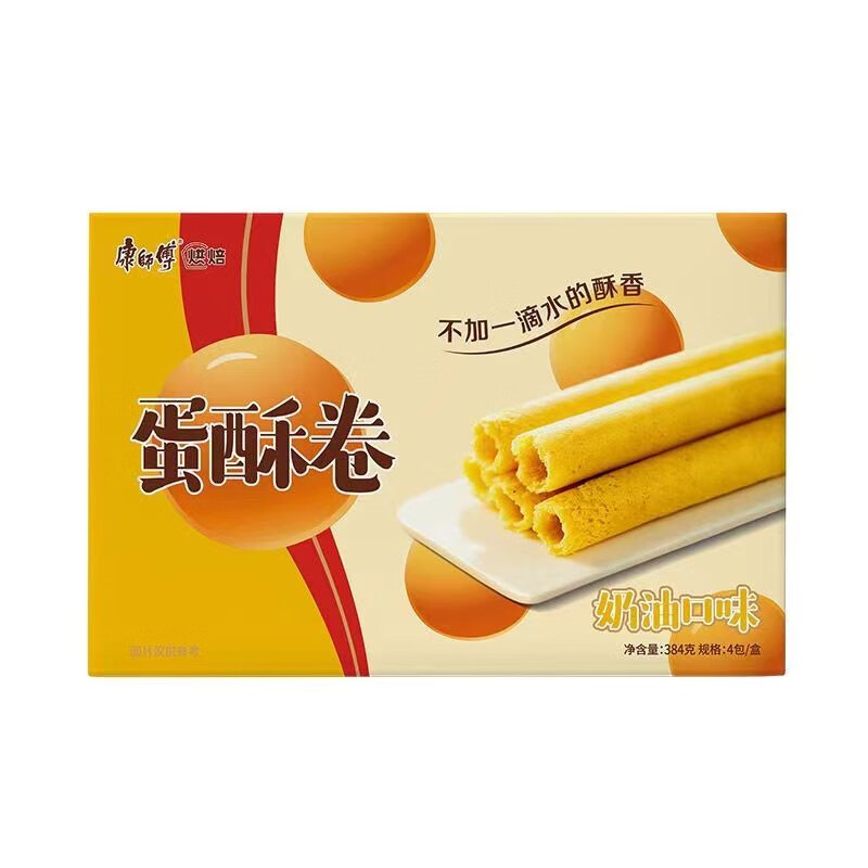 特產(chǎn)優(yōu)聯(lián) 蛋卷奶油味384g禮盒裝芝麻味蛋酥卷團購年貨糕點零食 禮盒款奶油味蛋卷384g*1盒