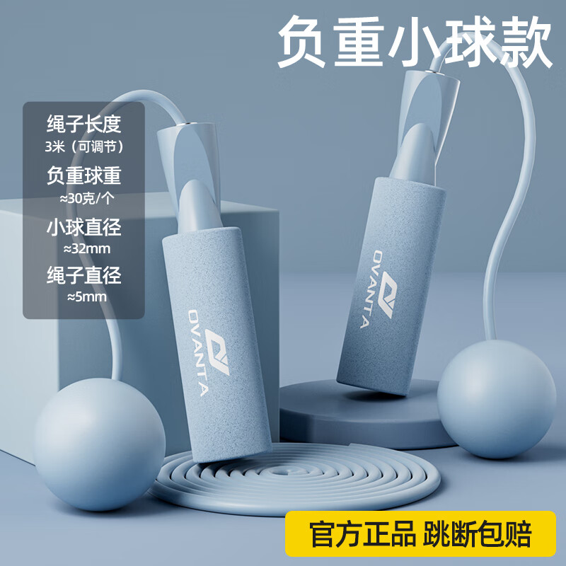炫酷跳绳成人减肥儿童学生中考试健身燃脂比赛竞速运动专业轴承钢丝神 【两用款】钢丝绳+小球-蓝