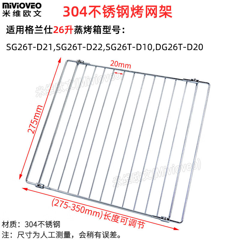 原装烤盘适用格兰仕26升蒸烤箱SG26T-D21/D22/D10不锈钢网架不粘烤盘 2号加深款不锈钢网架