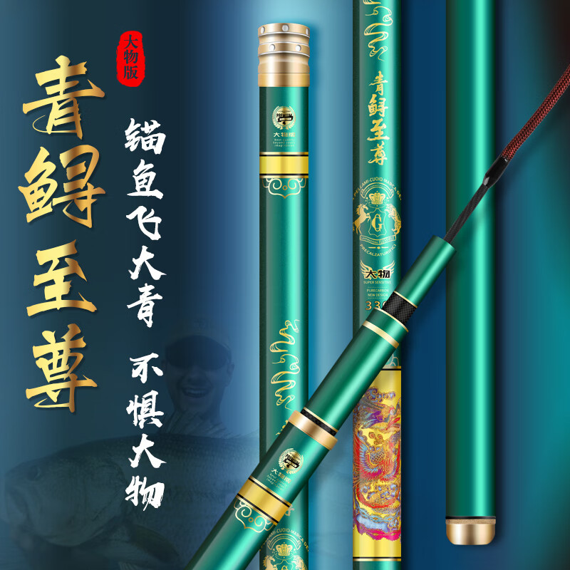 青鲟至尊锚杆锚竿 锚鱼飞大青 强硬锚鱼竿 大物杆19调 大物竿野钓竿