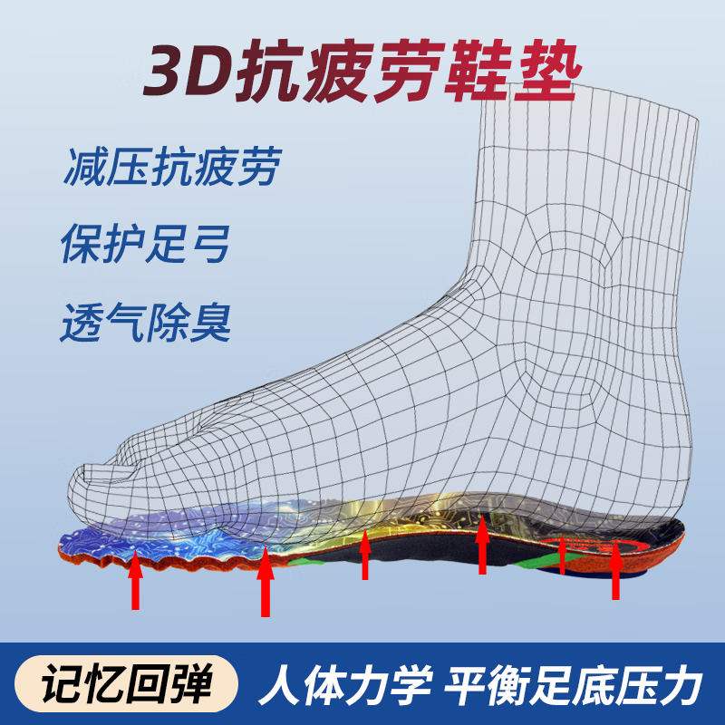 喜奔3D抗疲劳鞋垫足弓支撑矫正身体立线走路不累扁平足缓解疼痛防臭 35码 内长225mm