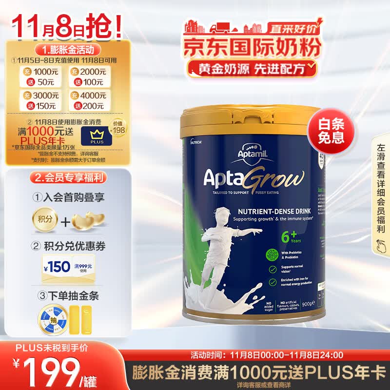 爱他美（Aptamil）Aptagrow精准营养学生小学儿童成长奶粉6+段 (6岁以上) 900g怎么看?