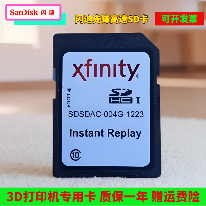 闪迪 SANDISK原装闪迪先锋SD卡 4G佳能尼康CCD相机内存卡3D打印机高速SDHC大卡 闪迪先锋sd卡4g 官方标配