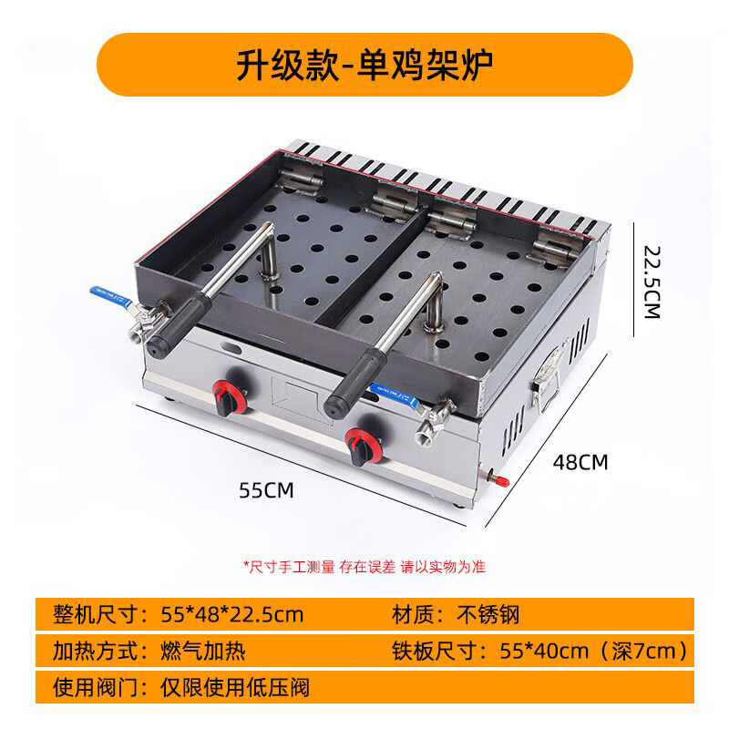 百达慕尚商用铁板鸡架炉炸鸡排锅脆皮鸡架鸭架压板燃气摆摊设备油炸锅
