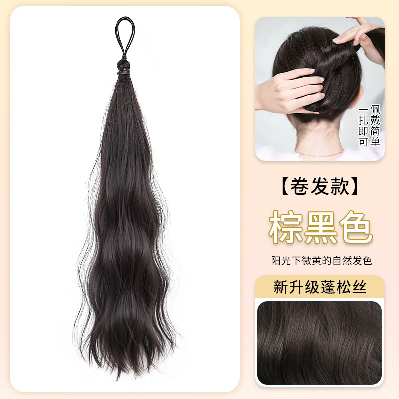 天空樹自繞發(fā)束丸子頭假發(fā)發(fā)圈仿真花苞自然蓬松增發(fā)量發(fā)髻發(fā)包盤發(fā)神器 蓬松發(fā)量【卷發(fā)款-棕黑色】 1