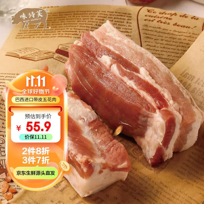 京东猪肉历史售价查询网站|猪肉价格走势图