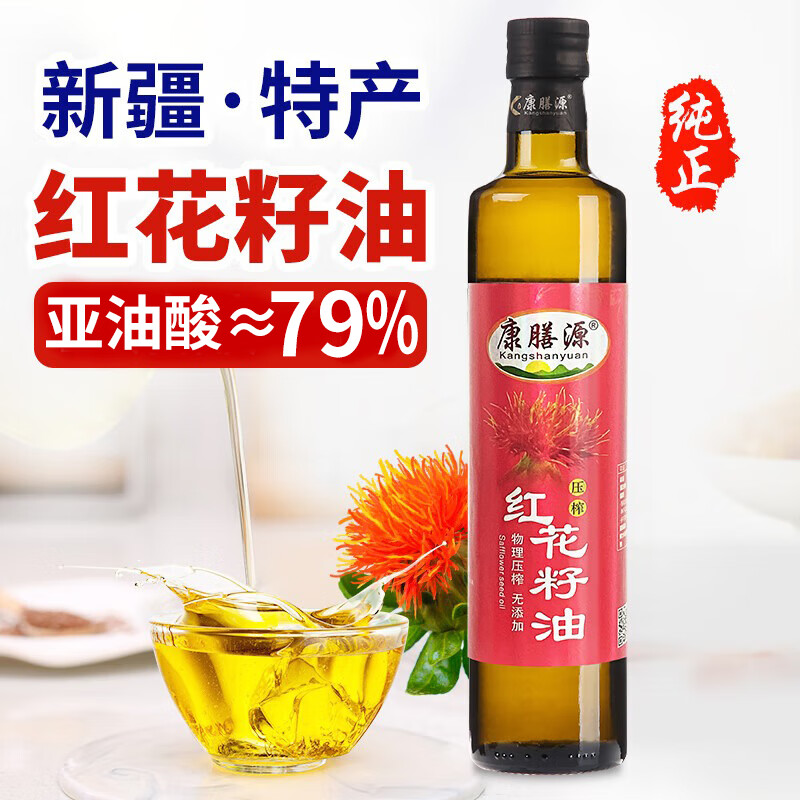 康膳源新疆特产 红花籽油 一级冷榨 中老年食用油 500ml
