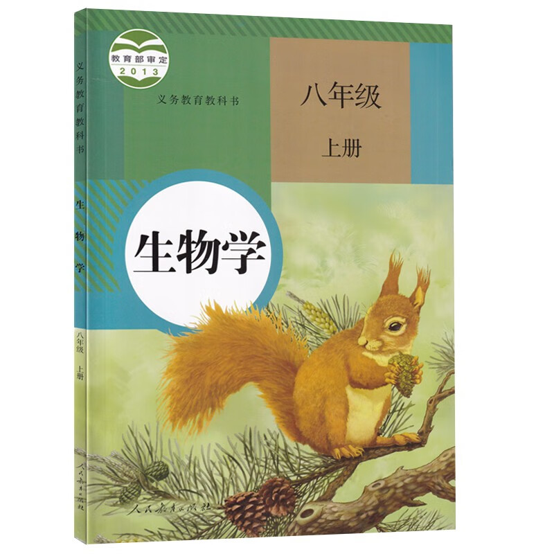 【新华书店正版】2024使用初中8八年级上册生物地理人教版湘教版课本