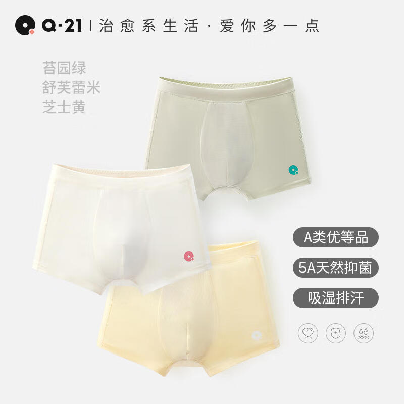 Q21直播小云盾儿童内裤女童男童宝宝四角裤三角大童平角3条装 男平角-苔园绿/舒米/芝士黄 3条 90 建议体重19~26斤