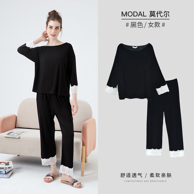 绮瑞睡衣女款春秋莫代尔长袖长裤蕾丝圆领女士家居服套装宽松大码 黑色 XXL(适合140-160斤)