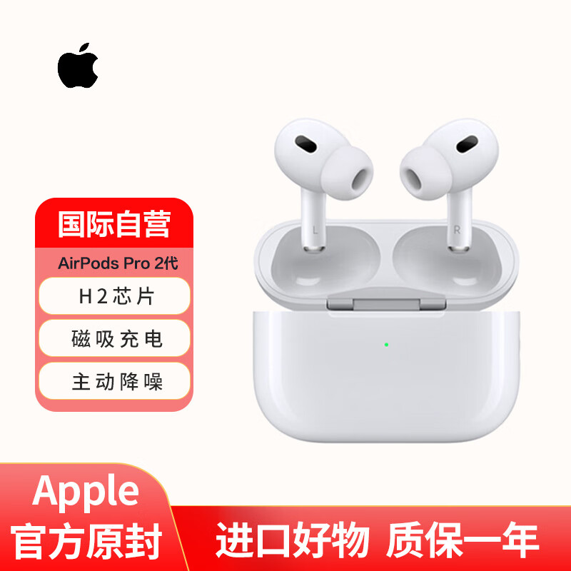Apple 苹果 AirPods Pro 2 真无线蓝牙耳机 海外版（USB-C接口）