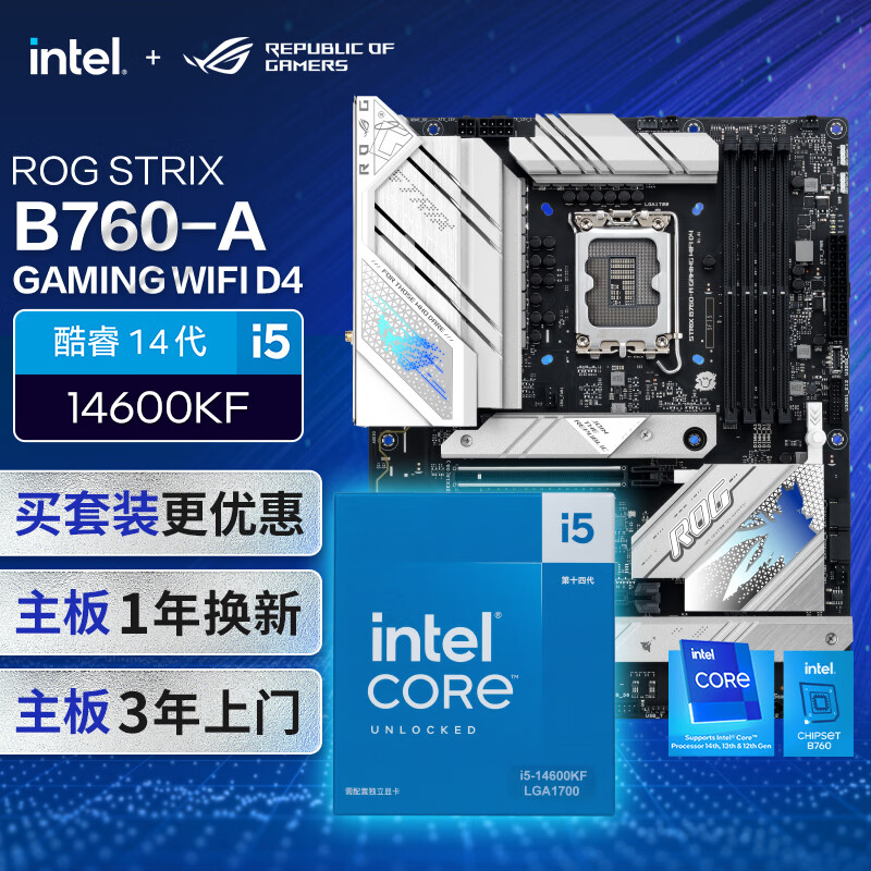华硕【主板cpu套装】rog b760 吹雪d4主板 英特尔(intel)i5 14600kf