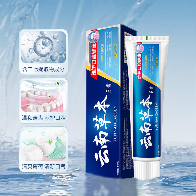 雅牙仕云南草本牙膏清火护龈防出血改善异味牙龈护理护齿双重薄荷牙膏 三七双重薄荷牙膏 云南草本薄荷牙膏*4盒