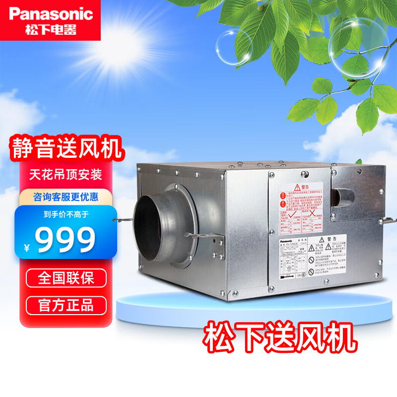 新风机室内单向超静音送风机换气扇排气扇排风扇抽风