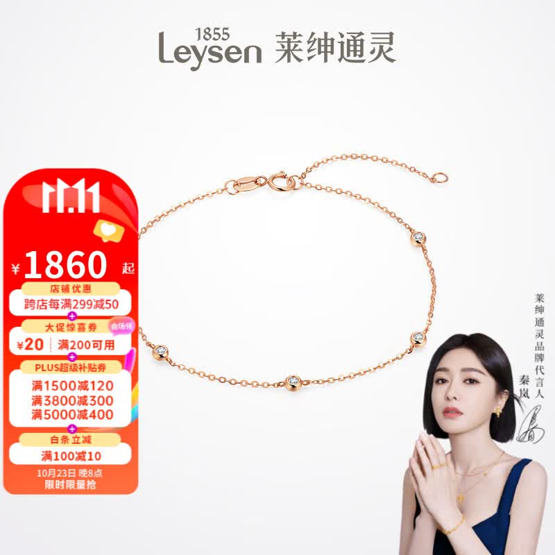 莱绅通灵珠宝 时尚百搭通勤18K金钻石手饰手镯 灵动泡泡钻石手链 18K金钻石手链属于什么档次？