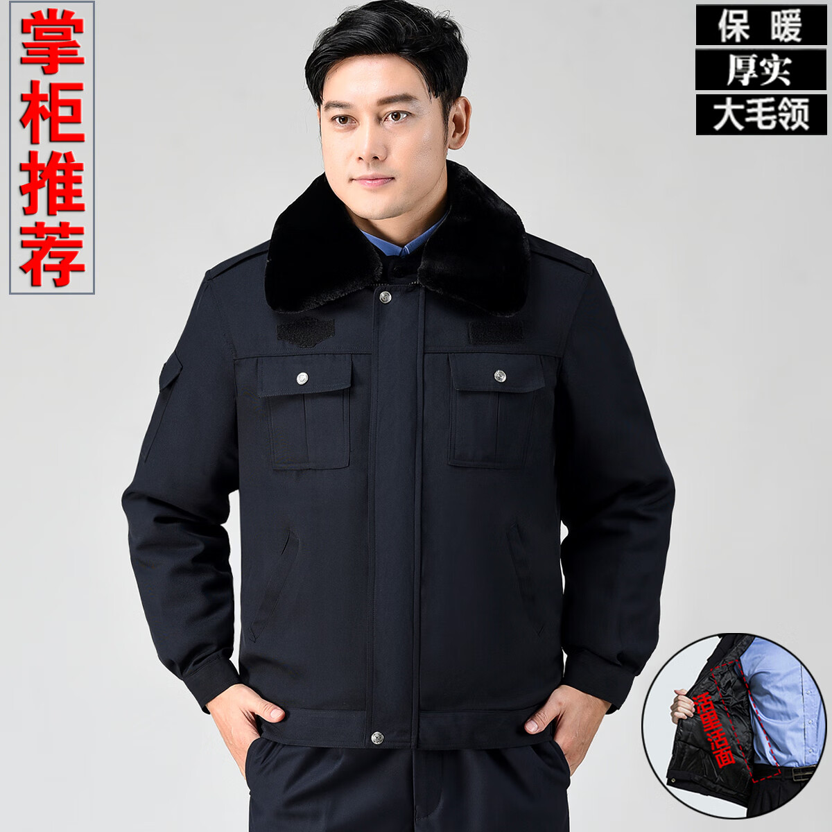 米诗德城市管理执勤制服冬季单位派发保安棉衣男防寒夹克加厚工作服