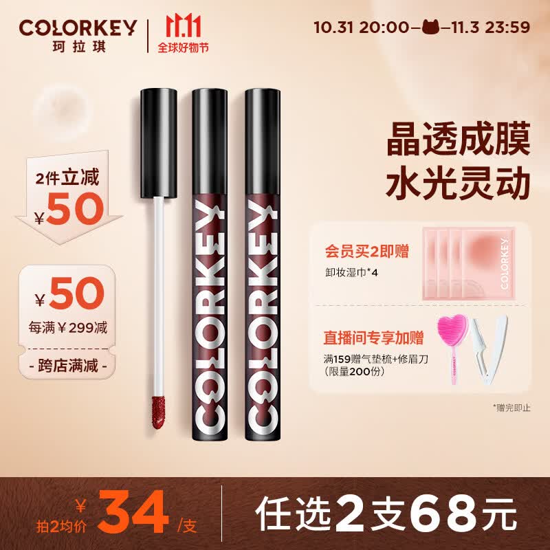 Color Key珂拉琪小黑镜空气唇釉镜光镜面R702微醺枣泥 口红生日礼物送女友怎么样,好用不?