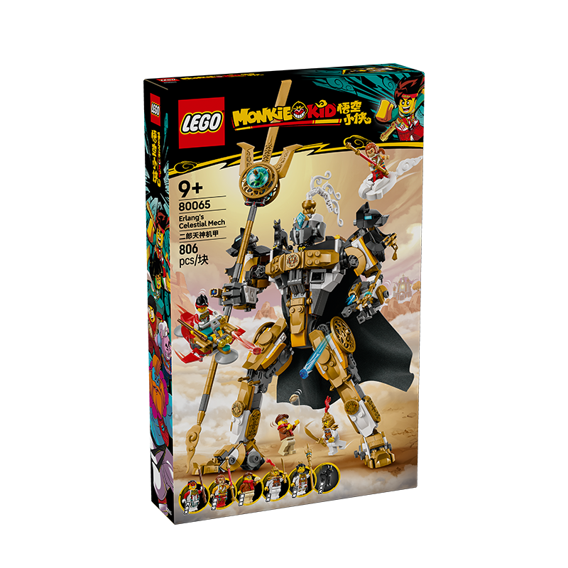 乐高（LEGO）积木拼装悟空小侠80065 二郎天神机甲男孩儿童玩具生日礼物