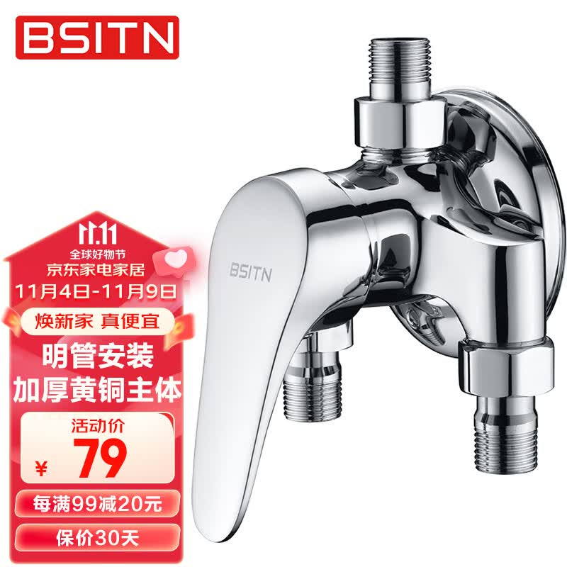 BSITN黄铜明装淋浴水龙头明管冷热混水阀浴室花洒开关龙头B7097怎么样,好用不?