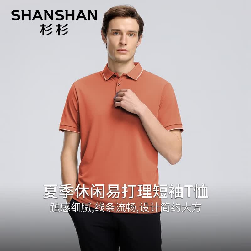 SHANSHAN杉杉短袖T恤男父亲节POLO领上衣夏季透气中青年衣服休闲爸爸装 砖红色 2XL /185【建议140-155斤】