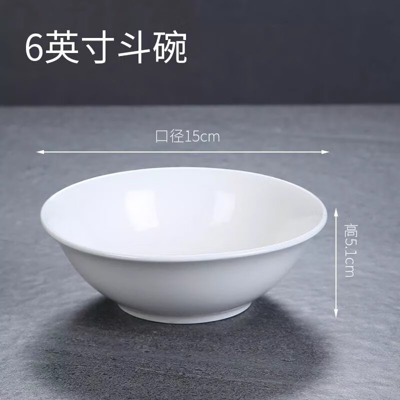 【精选】陶瓷斗碗纯白色米饭碗沙拉碗盛菜碗汤碗面碗汤粉碗酒店摆 6英寸斗碗 直径15*5.1
