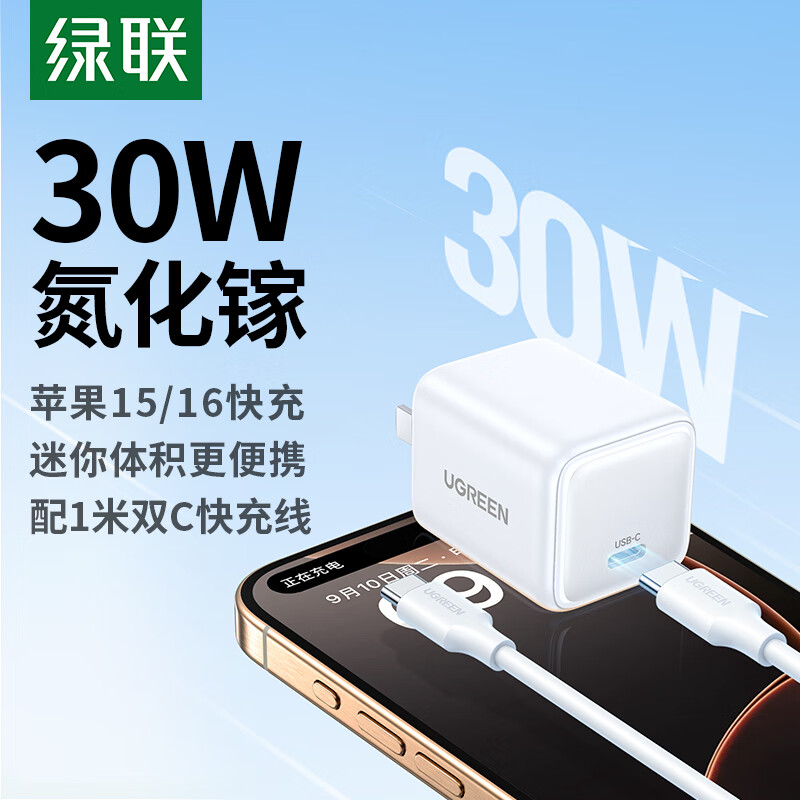 ����30W�����س������װ����iPhone16e���ͷ����PD20Wƻ��15/Plus�ֻ�ipadairƽ�� 30W��������װ��ƻ��15/16ȫ��䡿