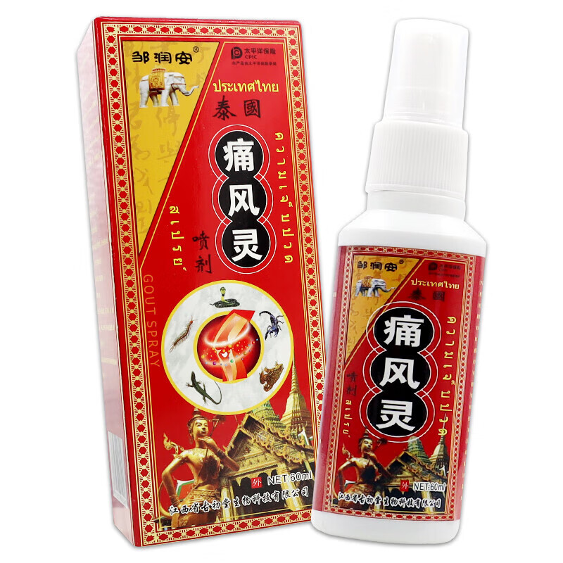 痛风灵喷剂风湿关节变形大手脚趾痛风喷