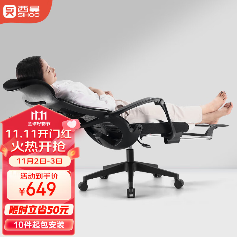 西昊M88人体工学电脑椅 可躺午休办公椅 久坐舒服老板椅子 大角度后仰高性价比高么？