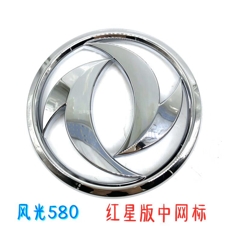沛珊(peishan)适配580红星版中网标车标前标志汽车配件