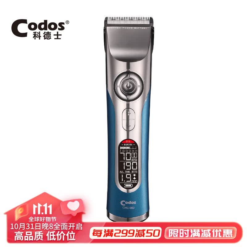 科德士980深湖蓝色电推子理发器电推剪充电式电动剃头刀剪头发廊专业专用使用感如何?