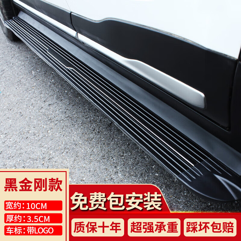 侧踏板适用于五菱凯捷脚踏板上下车用 黑金刚款 迎宾踏板