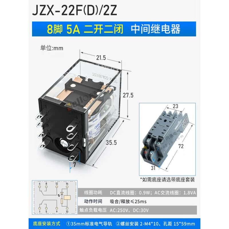 继电器24v中间220v小型jqx一13f大功率8脚12/36v 8脚 5a jzx-22f(d)