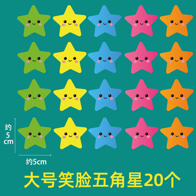 中英文分组黑板贴磁性力贴公开课堂分小组pk比赛竞赛激奖励竞争机制