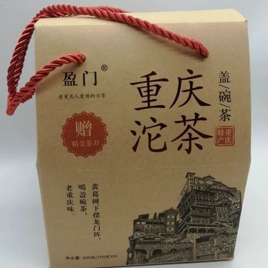 其他品牌重庆沱茶重庆特产盈门重庆沱茶500·g礼盒装传统晒青毛茶普洱