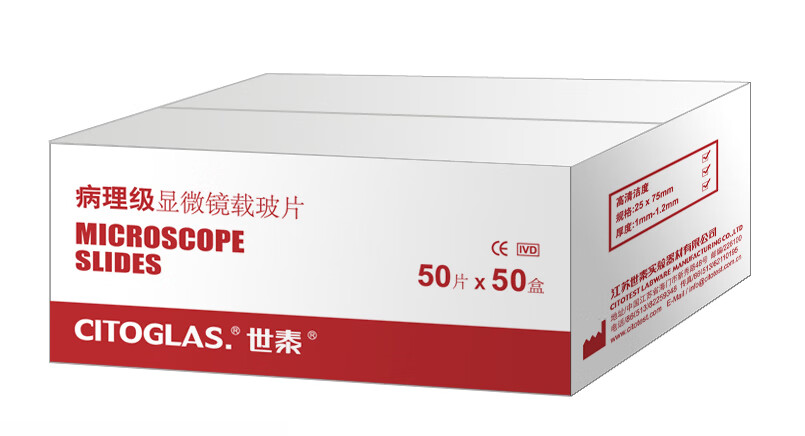 oimg世泰载玻片10128105p-g病理级显微镜载玻片浮法玻璃材质