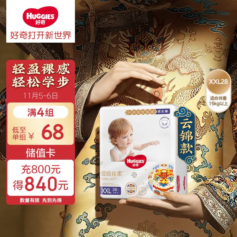 好奇（Huggies）皇家铂金装麒麟裤成长裤加加大号XXL28婴儿尿不湿超薄透气拉拉裤高性价比高么？