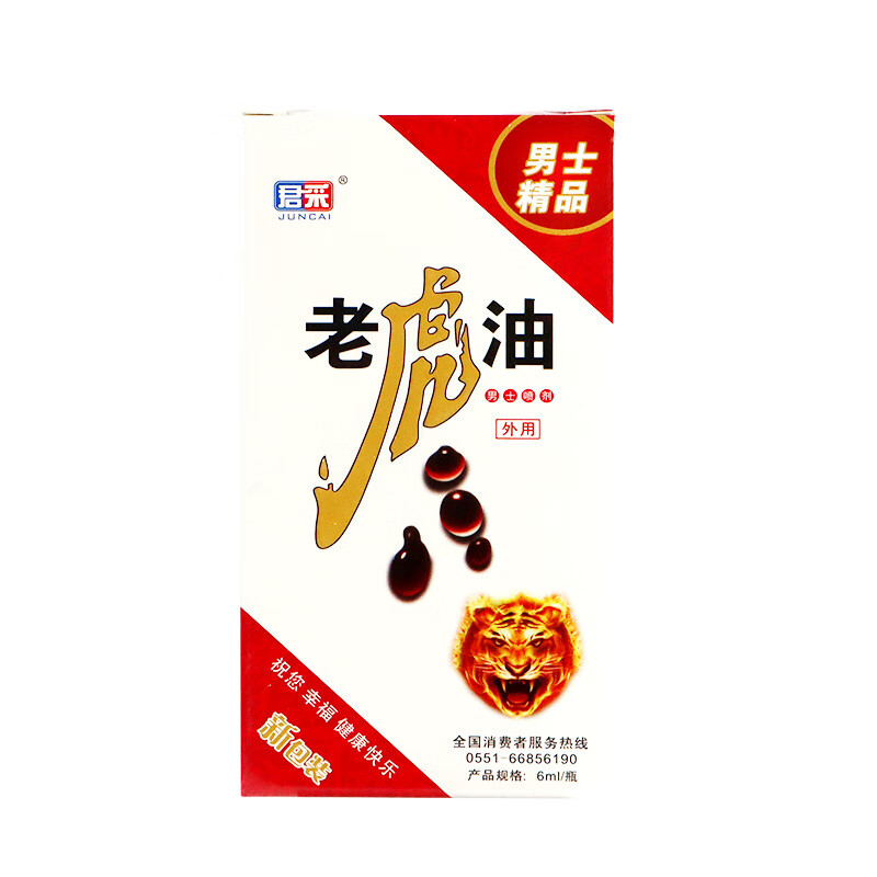 男用喷剂男士外用神油老虎油喷雾剂成人情趣性用品男用延时喷雾男士
